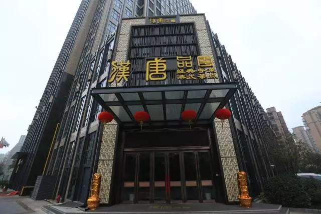 Han and Tang Guangdong Cuisine Hotel